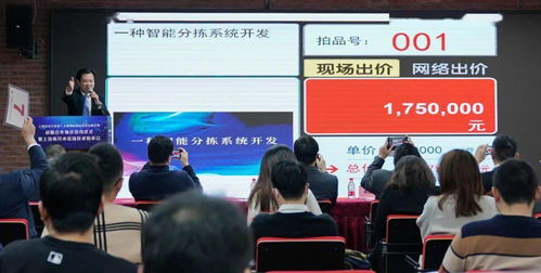 上海技術交易所與上海國拍達成戰略合作，開市首場技術拍賣會圓滿落幕，助推上海技術服務新高度